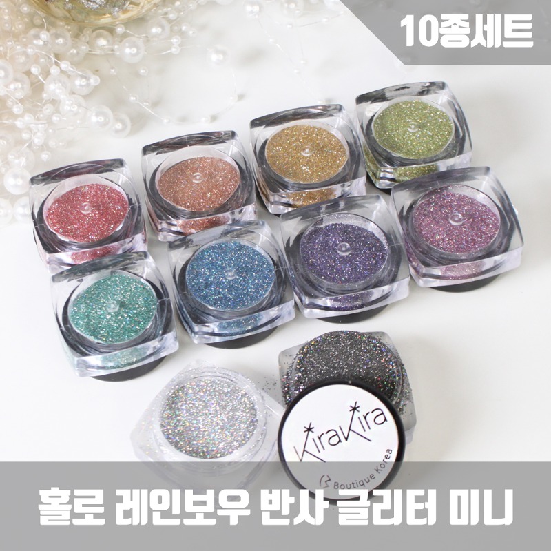 ★10 color set ★ Holo Rainbow Reflective Glitter (mini) - 2 g