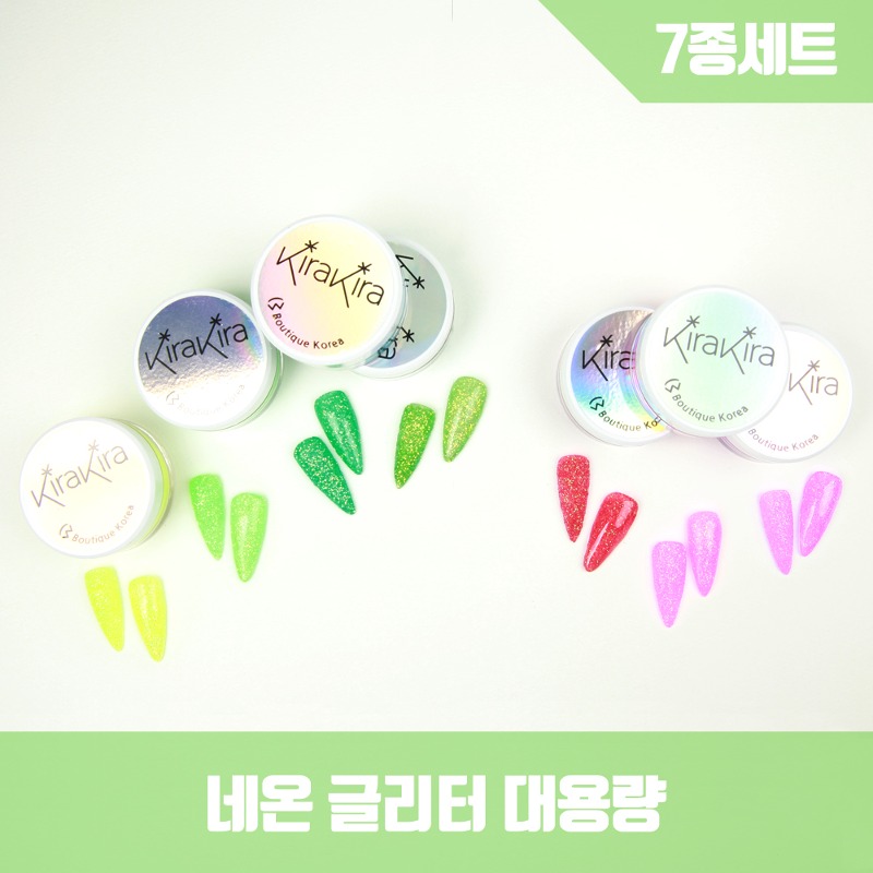 ★7 colors set ★ Neon glitter (large capacity) - 10 g